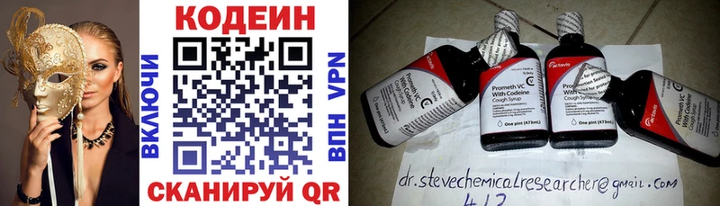 это телеграм  как найти закладки  Плёс  Кодеиновый сироп Lean напиток Lean (лин) 
