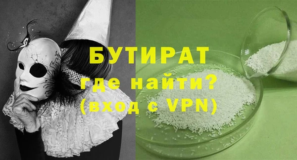 стафф Гусиноозёрск