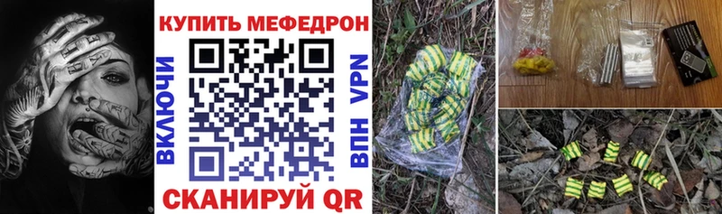 Меф кристаллы Плёс